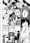 サカリ部屋試し読み4ページ