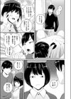 サカリ部屋試し読み5ページ