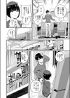 サカリ部屋試し読み6ページ