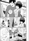 サカリ部屋試し読み7ページ