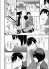 サカリ部屋試し読み8ページ