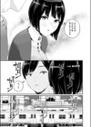 サカリ部屋試し読み9ページ