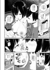サカリ部屋試し読み10ページ