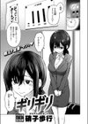 ギリギリ試し読み3ページ
