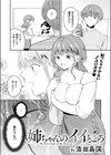姉ちゃんのイイところ試し読み4ページ