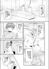 姉ちゃんのイイところ試し読み5ページ