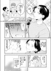 姉ちゃんのイイところ試し読み6ページ