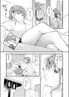 姉ちゃんのイイところ試し読み7ページ