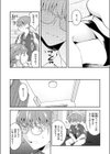 姉ちゃんのイイところ試し読み8ページ