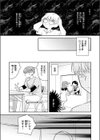 姉ちゃんのイイところ試し読み9ページ