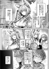 初恋の人がお狐様だった試し読み3ページ