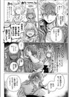 初恋の人がお狐様だった試し読み7ページ