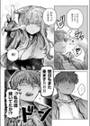 初恋の人がお狐様だった試し読み8ページ