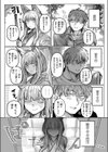 初恋の人がお狐様だった試し読み9ページ
