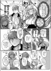 初恋の人がお狐様だった試し読み10ページ