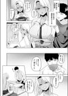 ギャルを喰らわば愛までも試し読み4ページ