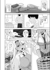 ギャルを喰らわば愛までも試し読み6ページ