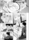 ギャルを喰らわば愛までも試し読み7ページ