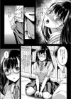 黄昏に咲く試し読み4ページ