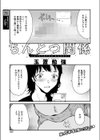 ちんとつ関係試し読み1ページ