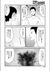 ちんとつ関係試し読み2ページ