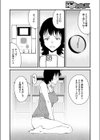 ちんとつ関係試し読み4ページ