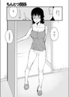 ちんとつ関係試し読み5ページ