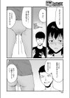 ちんとつ関係試し読み6ページ