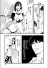 ほこり取り試し読み3ページ