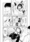 ほこり取り試し読み6ページ