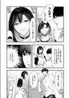 ほこり取り試し読み8ページ