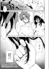 あなただけみつめてる試し読み1ページ