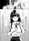 あなただけみつめてる試し読み2ページ