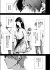 あなただけみつめてる試し読み3ページ