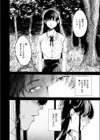 あなただけみつめてる試し読み4ページ