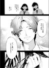 あなただけみつめてる試し読み6ページ