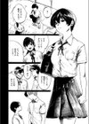 あなただけみつめてる試し読み8ページ