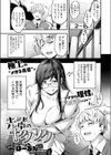 先輩のヤクソク試し読み1ページ
