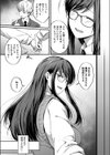先輩のヤクソク試し読み3ページ
