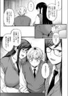 先輩のヤクソク試し読み5ページ