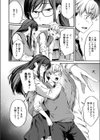 先輩のヤクソク試し読み6ページ