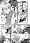 先輩のヤクソク試し読み7ページ