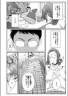 新濱ユイ夫専属再デビュー試し読み2ページ