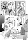 新濱ユイ夫専属再デビュー試し読み3ページ