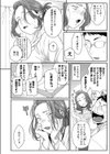 新濱ユイ夫専属再デビュー試し読み4ページ
