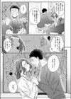 新濱ユイ夫専属再デビュー試し読み5ページ