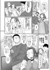新濱ユイ夫専属再デビュー試し読み6ページ