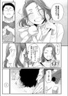 新濱ユイ夫専属再デビュー試し読み7ページ