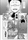 新濱ユイ夫専属再デビュー試し読み8ページ