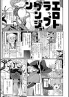 異種族レズビアンズ【デジタル版限定おまけ付き】試し読み3ページ